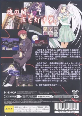 D-A - Black (Japan) box cover back